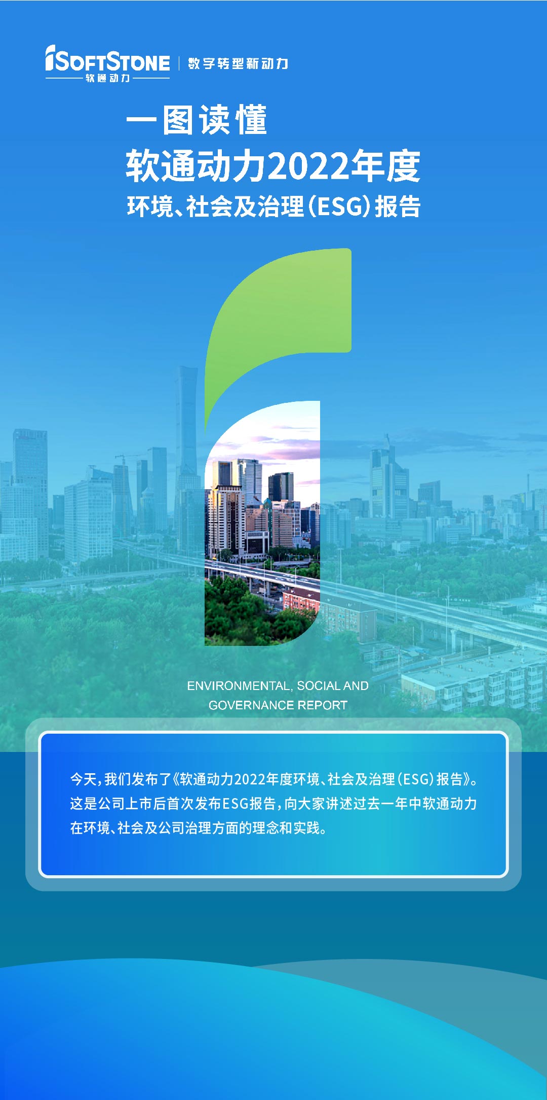 塿һͼhl8¼2022ESG111_01.jpg