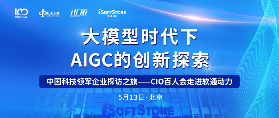 AIGCҵ CIO˻߽hl8¼ֳɾУ