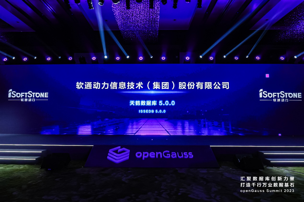 openGauss summit 2023 | Դ̬hl8¼ݿʽ